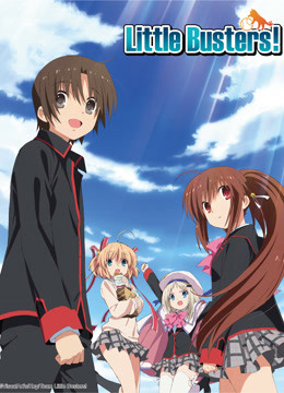 校园克星 第一季 Little Busters!