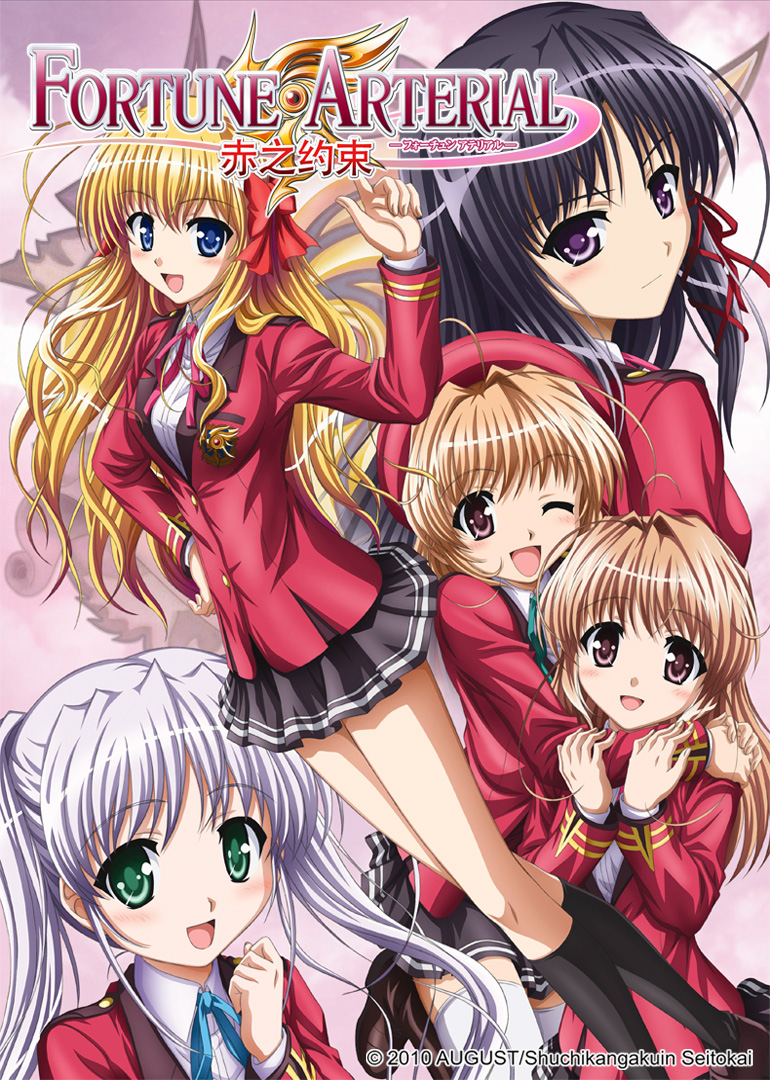 FORTUNE ARTERIAL-赤之约束-